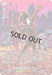 「H仕様」終焉世界の反逆者ブラック【PR】{D-PR/1430}《ブラントゲート》