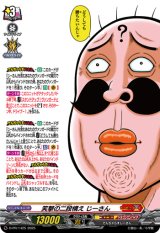 笑撃の二段構えじーさん【PR】{D-PR/1425}《ドラゴンエンパイア》