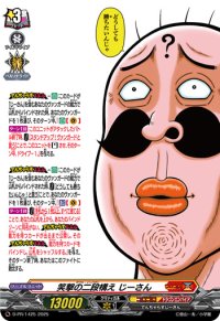 笑撃の二段構えじーさん【PR】{D-PR/1425}《ドラゴンエンパイア》