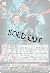 〔状態B〕真夜中の時間跳躍者巻戻士クロノ【PR】{D-PR/1427}《ダークステイツ》