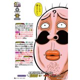 「H仕様」笑撃の二段構えじーさん【PR】{D-PR/1426}《ドラゴンエンパイア》