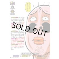 「H仕様」笑撃の二段構えじーさん【PR】{D-PR/1426}《ドラゴンエンパイア》