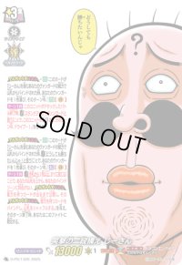 「H仕様」笑撃の二段構えじーさん【PR】{D-PR/1426}《ドラゴンエンパイア》