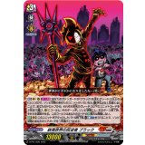 終焉世界の反逆者ブラック【PR】{D-PR/1429}《ブラントゲート》