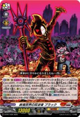 終焉世界の反逆者ブラック【PR】{D-PR/1429}《ブラントゲート》
