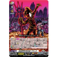 終焉世界の反逆者ブラック【PR】{D-PR/1429}《ブラントゲート》