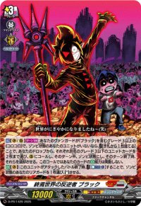 終焉世界の反逆者ブラック【PR】{D-PR/1429}《ブラントゲート》