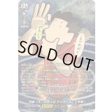 「H仕様」宇宙「大」の主人公デッカくん(上半身)【PR】{D-PR/1432}《ケテルサンクチュアリ》