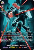 「H仕様」真夜中の時間跳躍者巻戻士クロノ【PR】{D-PR/1428}《ダークステイツ》