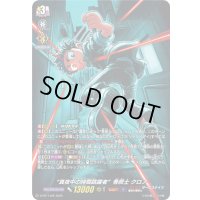 「H仕様」真夜中の時間跳躍者巻戻士クロノ【PR】{D-PR/1428}《ダークステイツ》
