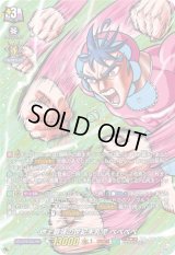 〔状態B〕「H仕様」地上最強の世紀末乳児ベベベベ【PR】{D-PR/1434}《ストイケイア》