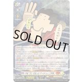 宇宙「大」の主人公デッカくん(上半身)【PR】{D-PR/1431}《ケテルサンクチュアリ》