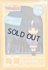 スリーブ『ちほうかっぷ札幌2025.11.16』53枚入り【-】{-}《サプライ》