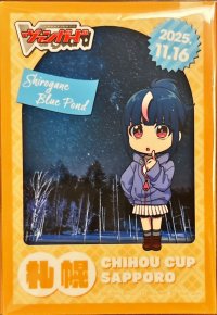 スリーブ『ちほうかっぷ札幌2025.11.16』53枚入り【-】{-}《サプライ》