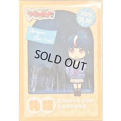 画像1: スリーブ『ちほうかっぷ札幌2025.11.16』53枚入り【-】{-}《サプライ》