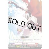 エゼルヴァ【PR】{D-PR/888}《ドラゴンエンパイア》