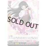 「H仕様」第3回リリステカップ西塔ミコト【PR】{D-PR/1499}《リリカルモナステリオ》