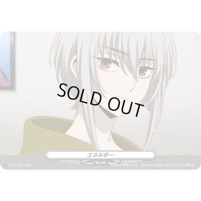 画像1: エネルギー(1459)【PR】{D-PR/1459}《その他》