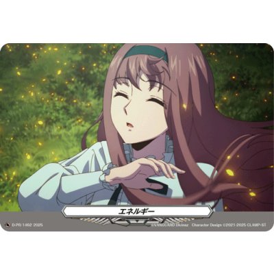 画像1: 〔状態A-〕エネルギー(1462)【PR】{D-PR/1462}《その他》