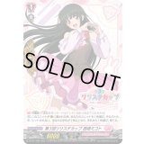 〔状態B〕第3回リリステカップ西塔ミコト【PR】{D-PR/1498}《リリカルモナステリオ》