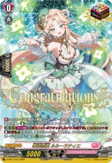 〔状態A-〕華憐想奏ルルーラティエ【PR】{D-PR/1416}《リリカルモナステリオ》