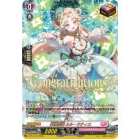 〔状態A-〕華憐想奏ルルーラティエ【PR】{D-PR/1416}《リリカルモナステリオ》