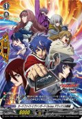 カードファイト!!ヴァンガードDivinezデラックス決勝編【PR】{D-PR/1495}《その他》