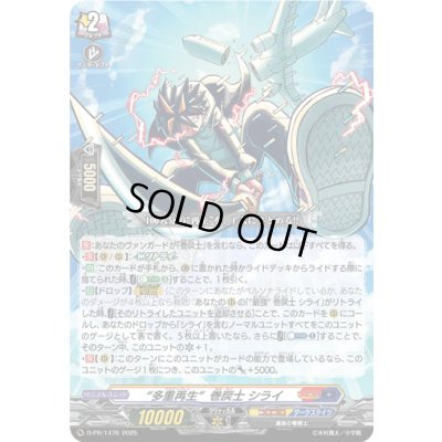 画像1: 〔状態A-〕多重再生巻戻士シライ【PR】{D-PR/1476}《コロコロダークステイツ》