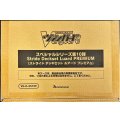 スペシャルシリーズ『StrideDecksetLuardPREMIUM(ストライドデッキセットルアードプレミアム)』【未開封BOX】{VG-D-SS10P}