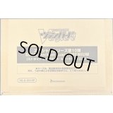 スペシャルシリーズ『StrideDecksetLuardPREMIUM(ストライドデッキセットルアードプレミアム)』【未開封BOX】{VG-D-SS10P}