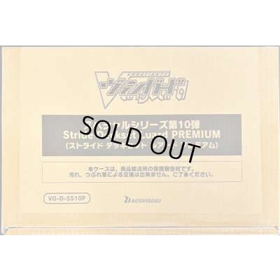 画像1: スペシャルシリーズ『StrideDecksetLuardPREMIUM(ストライドデッキセットルアードプレミアム)』【未開封BOX】{VG-D-SS10P}