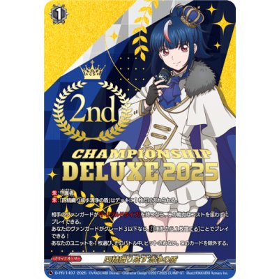 画像1: 四精織り成す清浄の盾【PR】{D-PR/1497_2nd}《その他》