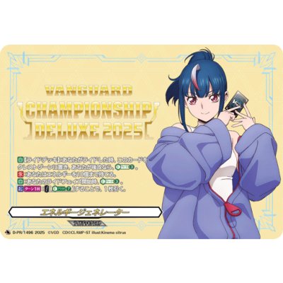 画像1: エネルギージェネレーター(明星エリカ)【PR】{D-PR/1496}《その他》