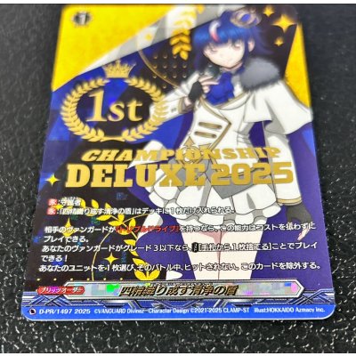 画像3: 四精織り成す清浄の盾【PR】{D-PR/1497_1st}《その他》