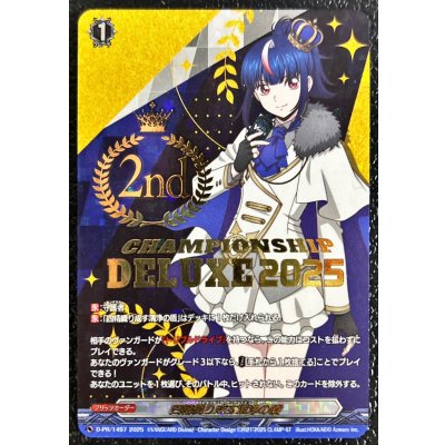 画像2: 四精織り成す清浄の盾【PR】{D-PR/1497_2nd}《その他》