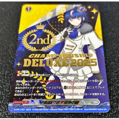 画像3: 四精織り成す清浄の盾【PR】{D-PR/1497_2nd}《その他》