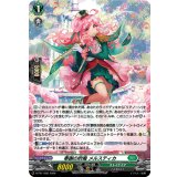 「H仕様」奉謝の吹鳴メルスティカ【PR】{D-PR/1482}《ストイケイア》