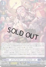 〔状態A-〕「H仕様」ダイアフルドールえせるれーだ【PR】{D-PR/1480}《ダークステイツ》