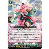 奉謝の吹鳴メルスティカ【PR】{D-PR/1481}《ストイケイア》