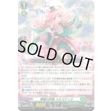 〔状態A-〕奉謝の吹鳴メルスティカ【PR】{D-PR/1481}《ストイケイア》