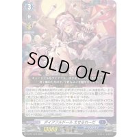 ダイアフルドールえせるれーだ【PR】{D-PR/1479}《ダークステイツ》