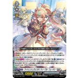 プッツェンシュヴェスタンウィープル・フェーゲン【PR】{D-PR/1489}《ブラントゲート》