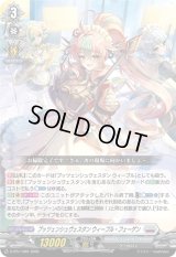 〔状態B〕プッツェンシュヴェスタンウィープル・フェーゲン【PR】{D-PR/1489}《ブラントゲート》