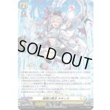 〔状態A-〕「H仕様」銀鍵の魔法キキィル【PR】{D-PR/1492}《ケテルサンクチュアリ》