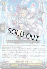 〔状態B〕銀鍵の魔法キキィル【PR】{D-PR/1491}《ケテルサンクチュアリ》