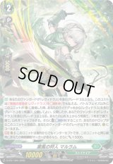 〔状態A-〕「H仕様」葉風の狩人マルラム【PR】{D-PR/1494}《ストイケイア》