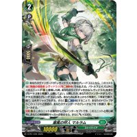 〔状態A-〕「H仕様」葉風の狩人マルラム【PR】{D-PR/1494}《ストイケイア》
