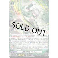 〔状態A-〕「H仕様」葉風の狩人マルラム【PR】{D-PR/1494}《ストイケイア》