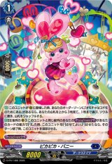 〔状態A-〕「H仕様」ピカピカ・バニー【PR】{D-PR/1486}《ダークステイツ》