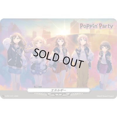 画像1: エネルギー(Poppin'Party)【PR】{D-PR/1471}《その他》